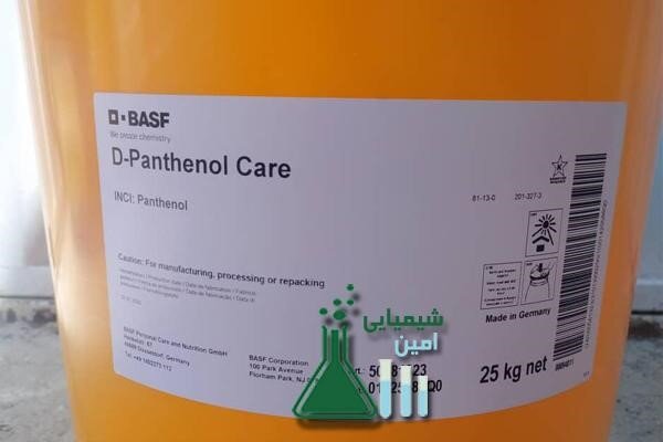 شیمیایی امین؛ واردکننده و تامینکننده مواداولیه شیمیایی در کشور