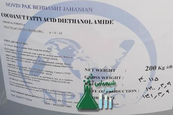 شیمیایی امین؛ واردکننده و تامینکننده مواداولیه شیمیایی در کشور