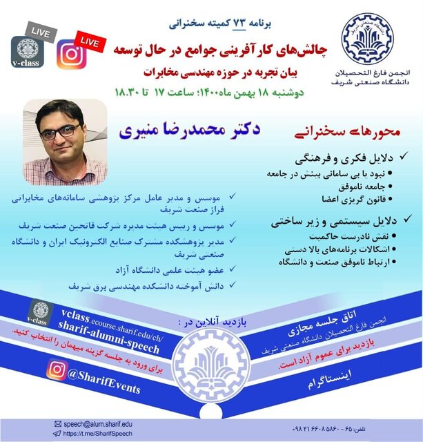چالش های کارآفرینی جوامع در حال توسعه