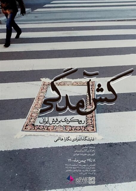 راهنمایی برای گالری گردی آخر هفته / با وقت قبلی بروید 8