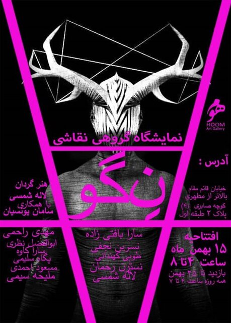 راهنمایی برای گالری گردی آخر هفته / با وقت قبلی بروید 11