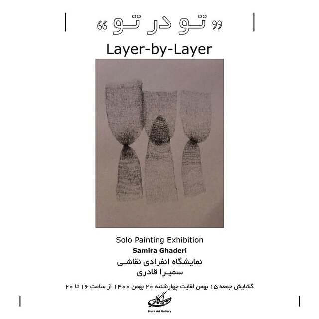 راهنمایی برای گالری گردی آخر هفته / با وقت قبلی بروید 13