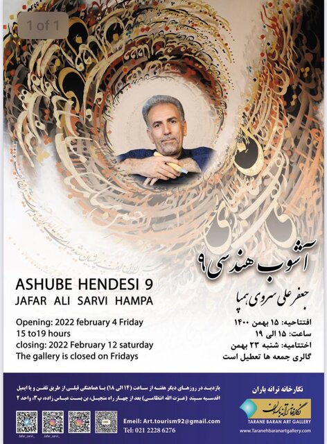 راهنمایی برای گالری گردی آخر هفته / با وقت قبلی بروید 15