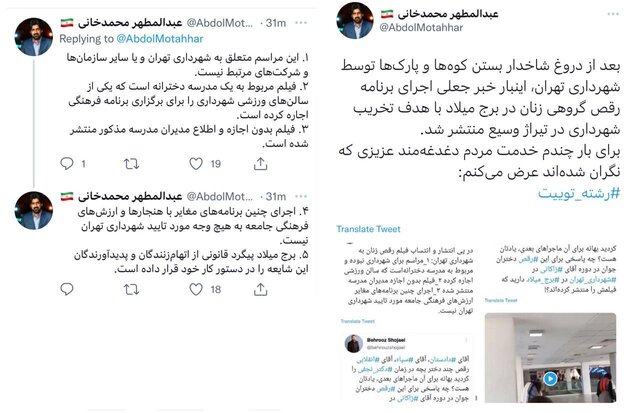 واکنش مجدد شهرداری به فیلم “رقص زنان” واکنش مجدد شهرداری به فیلم “رقص زنان”