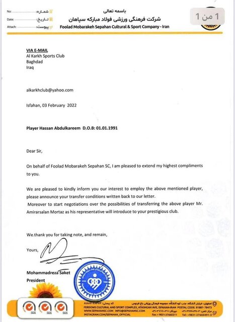 سپاهانیها خواستار جذب ملیپوش عراقی