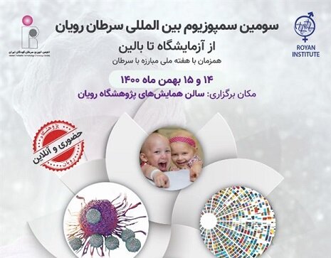 برخلاف آمار، سرطان در ایران رو به رشد است