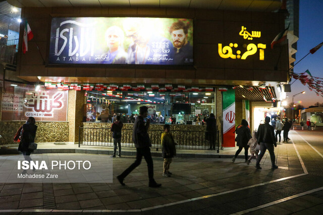 عکس آرشیوی است چند نفر در تعطیلات نوروز به سینما رفتند؟
