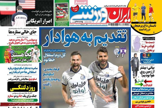 صفحه نخست روزنامههای شنبه