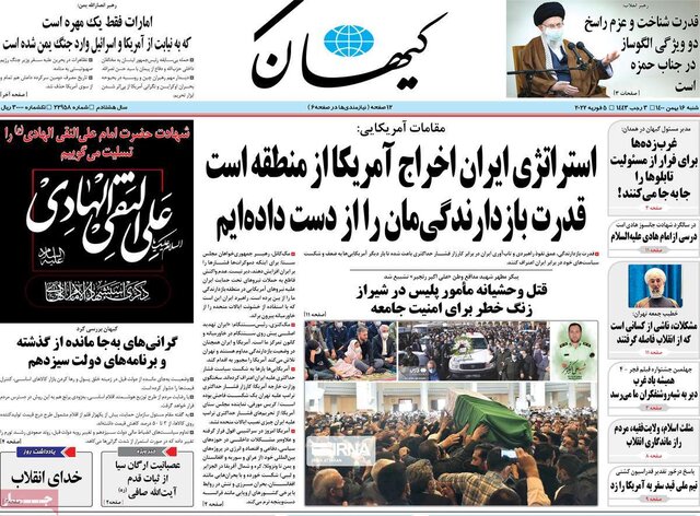 صفحه نخست روزنامههای شنبه