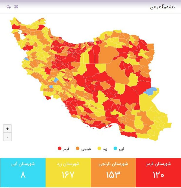 فهرست رنگ‌بندی کرونایی شهرهای کشور اعلام شد