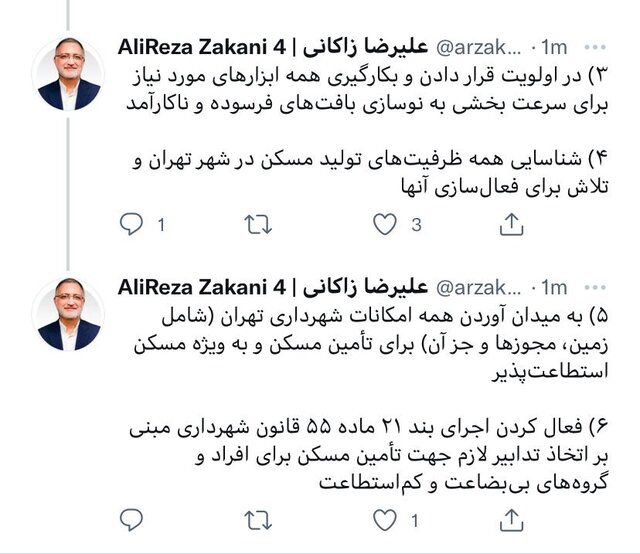 ۶ دستور زاکانی در پی راه اندازی قرارگاه مسکن پایتخت