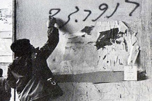 شعارهای سیاسیترین انقلاب مذهبی جهان