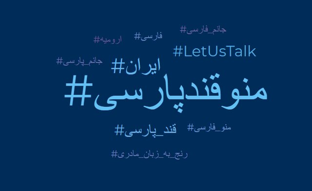 جنجال «منوفارسی»!  جنجال «منوفارسی»!