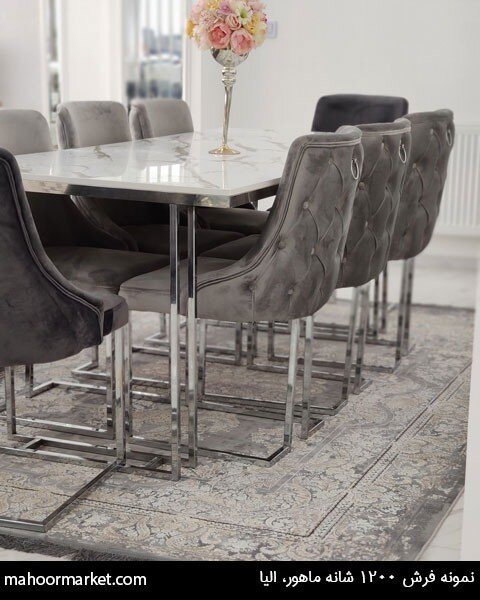 فرش جدید مدرن