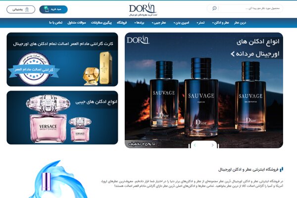 بهترین فروشگاه عطر تهران، بررسی و معرفی