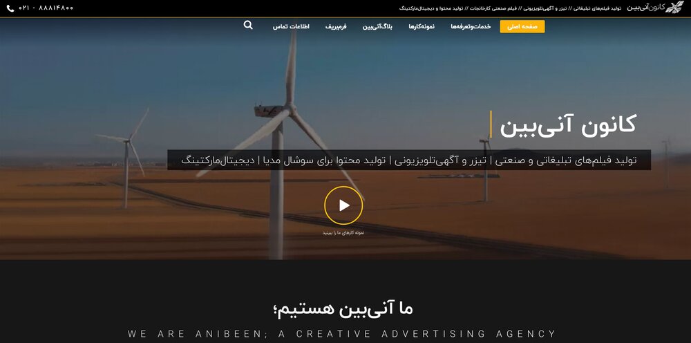 ساخت تیزر تبلیغاتی در کانون آنیبین