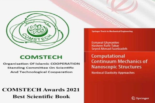 کسب جایزه کامستک ۲۰۲۱ توسط محققان ایرانی