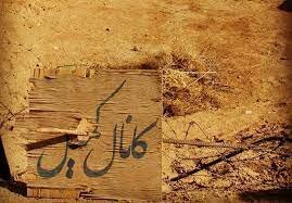 سالروز آغاز عملیات «والفجر مقدماتی» سالروز آغاز عملیات «والفجر مقدماتی»