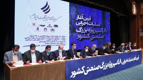 امضای تفاهمنامههای آغاز عملیات ۴۸ پروژه صنعتی در حضور رئیس جمهور امضای تفاهمنامههای آغاز عملیات ۴۸ پروژه صنعتی در حضور رئیس جمهور