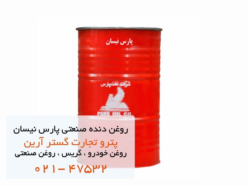 روغن دنده صنعتی چیست؟