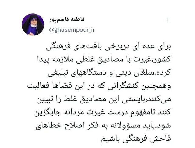 «بیغیرت» و «بیناموس»؛ برچسبهایی که جان میگیرند