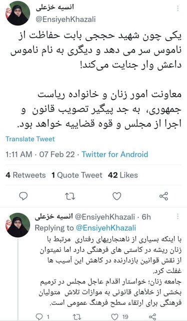 «بیغیرت» و «بیناموس»؛ برچسبهایی که جان میگیرند