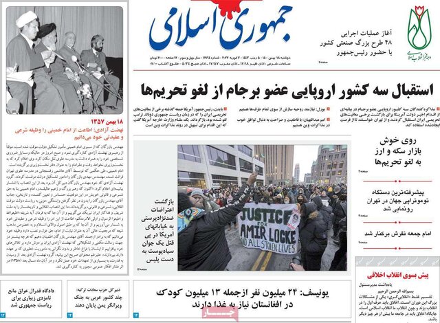 صفحه نخست روزنامههای دوشنبه