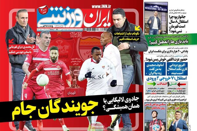 صفحه نخست روزنامههای دوشنبه