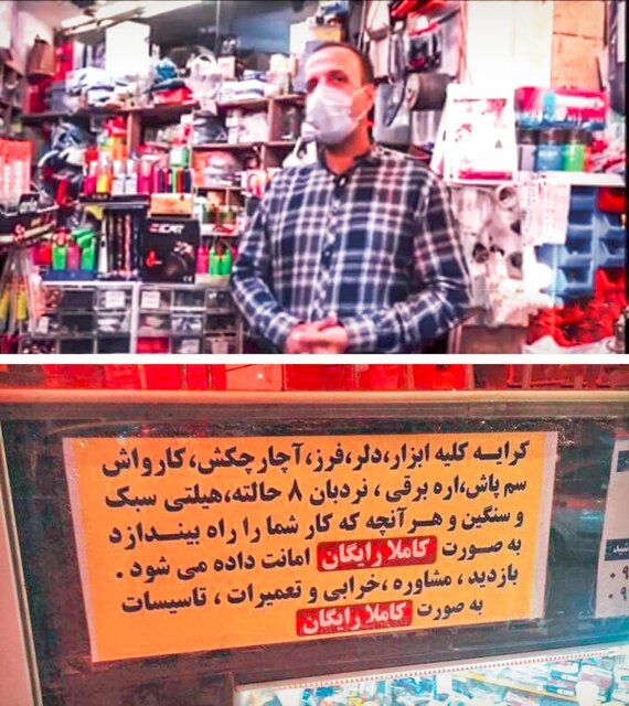 ابزارفروشی که ابزار را رایگان امانت میدهد!