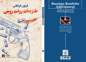 مروری طنز بر تاریخ روسیه