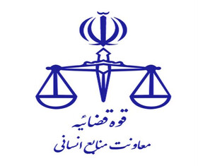 آغاز فرایند ثبت نام در آزمون استخدام کارکنان اداری قوه قضائیه سال ۱۴۰۰