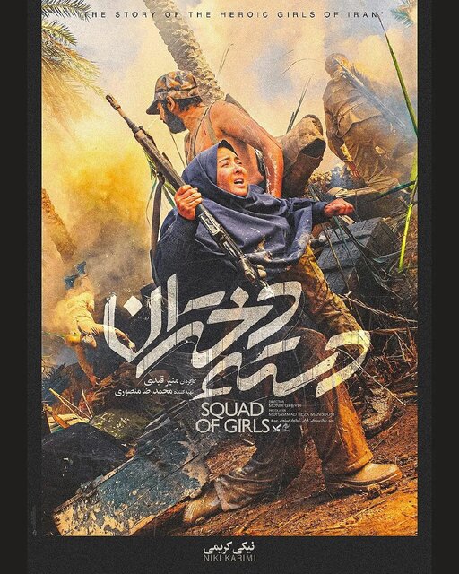 تصویر ۸ سال دفاع مقدس بر پرده نقرهای