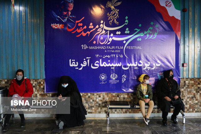 اکران ۴ فیلم در هفتمین روز جشنواره فجر مشهد