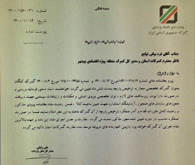 افزایش زیرپوستی مبادی واردات پارچه!