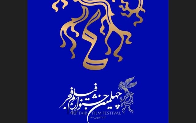 استقبال از جشنواره فیلم فجر در بروجرد ۱۰ درصد افزایش داشته است استقبال از جشنواره فیلم فجر در بروجرد ۱۰ درصد افزایش داشته است