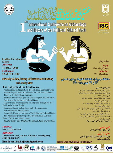 معرفی ویژه «هلیلرود» معرفی ویژه «هلیلرود»