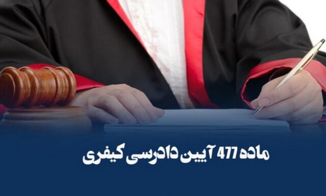 پربازدیدهای حقوقی در هفتهای که گذشت