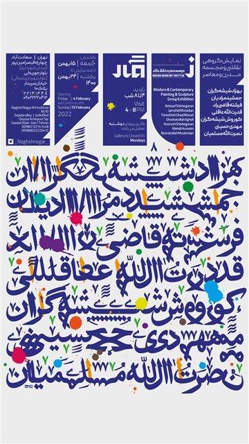 راهنمایی برای گالری گردی در روزهای پایانی هفته 6