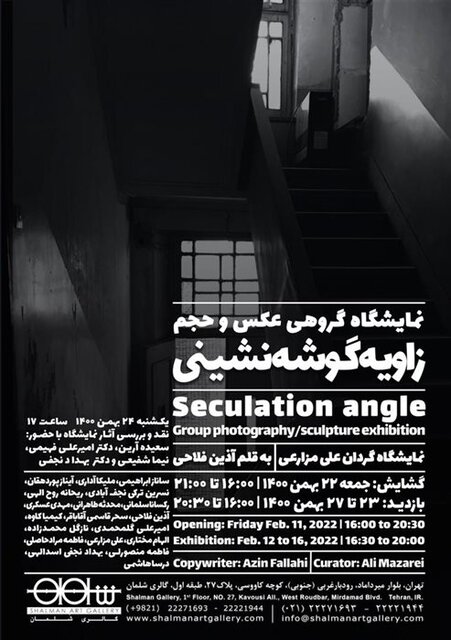 راهنمایی برای گالری گردی در روزهای پایانی هفته 12