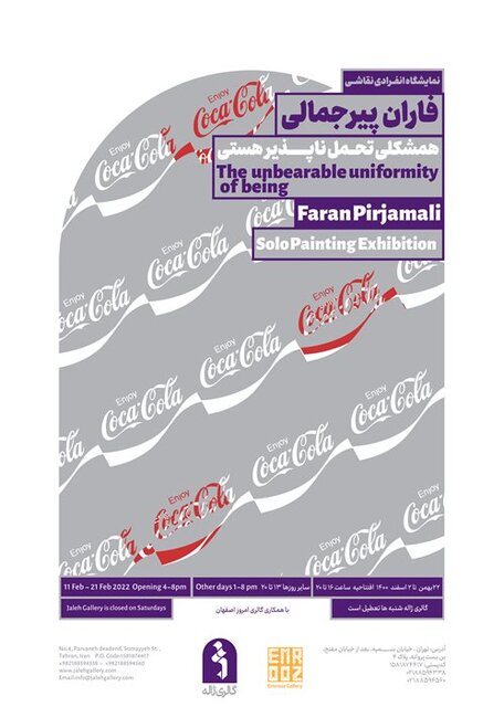 راهنمایی برای گالری گردی در روزهای پایانی هفته 15