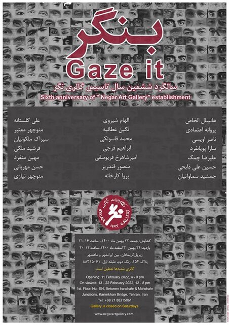راهنمایی برای گالری گردی در روزهای پایانی هفته 17