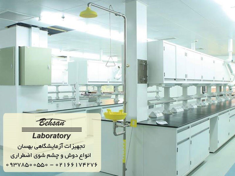 ایستگاه دوش و چشم شوی اضطراری چیست؟