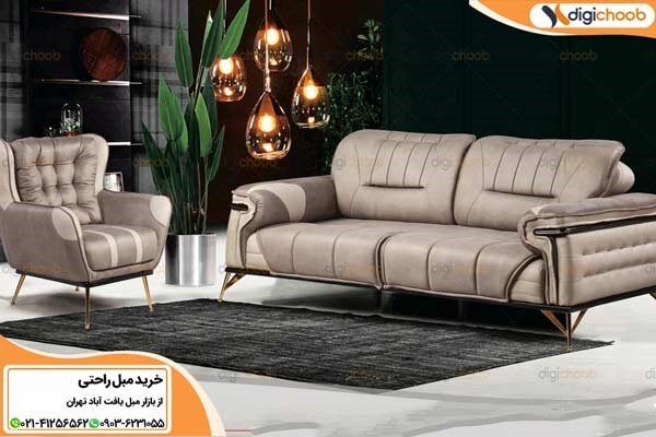 راهنمای خرید مبل راحتی از یافت آباد