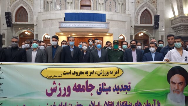 تجدید میثاق جامعه ورزش با آرمان‌های امام خمینی (ره)