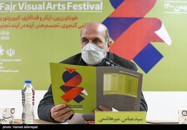 دیدار رییس جمهور از جشنواره هنرهای تجسمی فجر اتفاق مبارکی است دیدار رییس جمهور از جشنواره هنرهای تجسمی فجر اتفاق مبارکی است