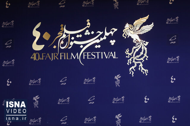 ویدئو / پایان راه جشنواره فیلم فجر چهلم؛ سلامِ سینمای ایران به تازهنفسها ویدئو / پایان راه جشنواره فیلم فجر چهلم؛ سلامِ سینمای ایران به تازهنفسها