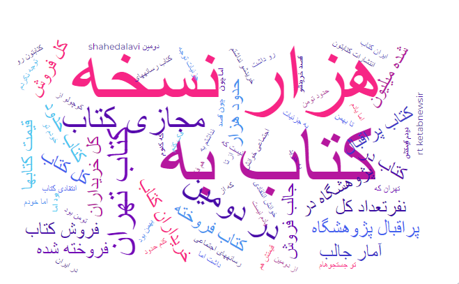 همه چیز درباره نمایشگاهی که هنوز مخالفانی دارد 5