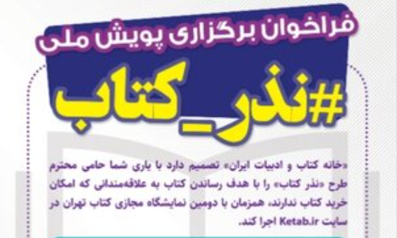 همه چیز درباره نمایشگاهی که هنوز مخالفانی دارد 3