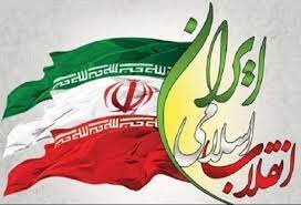 پیامهای توئیتری نمایندگان به مناسب ۴۳ سالگی پیروزی انقلاب اسلامی پیامهای توئیتری نمایندگان به مناسب ۴۳ سالگی پیروزی انقلاب اسلامی