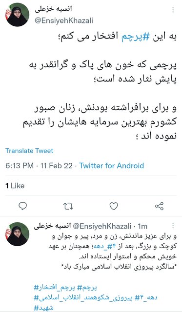 خزعلی: برای برافراشته بودن پرچم ایران زنان صبور کشورم بهترین سرمایه هایشان را تقدیم کردهاند